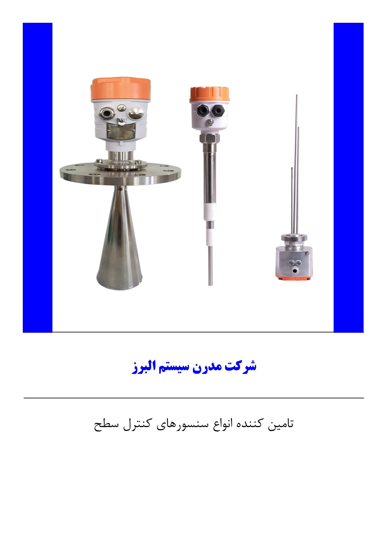 لول سوئیچ  یا  لول ترنسمیتر 